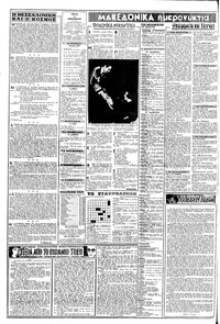 Σελίδα 2 / 8