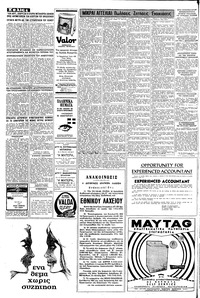 Σελίδα 4 / 8