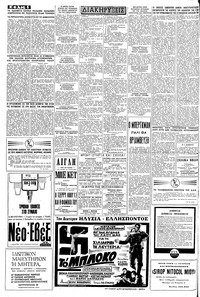 Σελίδα 6 / 8