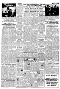 Μακεδονία 16/01/1966