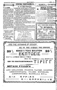 Σελίδα 4 / 4