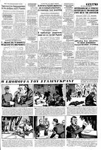 Μακεδονία 16/01/1966