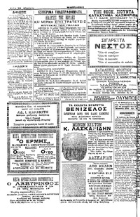 Σελίδα 4 / 4