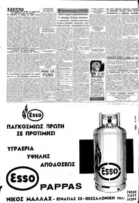 Μακεδονία 16/01/1966