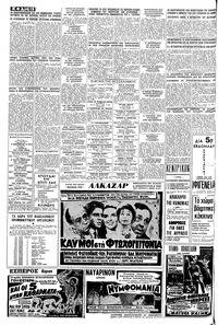 Μακεδονία 16/01/1966