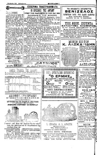 Σελίδα 4 / 4