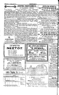 Σελίδα 4 / 4