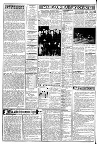 Σελίδα 2 / 8