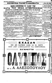 Σελίδα 4 / 4