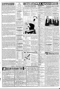 Σελίδα 2 / 8