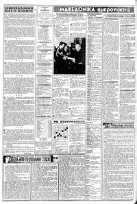 Σελίδα 2 / 8