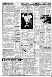 Σελίδα 2 / 8