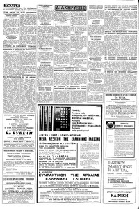 Σελίδα 6 / 8