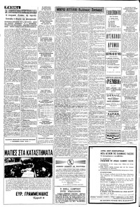 Σελίδα 4 / 8