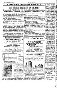 Σελίδα 4 / 4