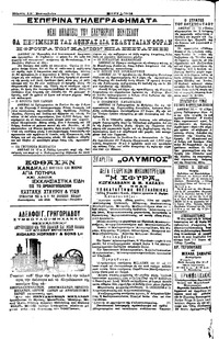 Σελίδα 4 / 4