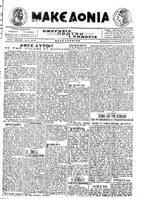 Μακεδονία 19/09/1916 