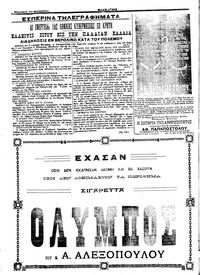 Σελίδα 4 / 4