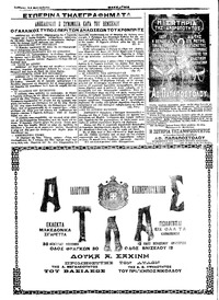 Σελίδα 4 / 4