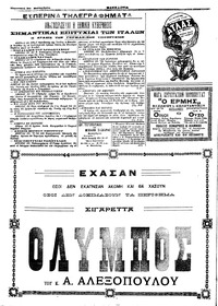 Σελίδα 4 / 4