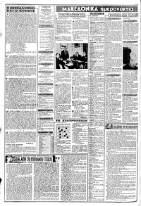 Σελίδα 2 / 8