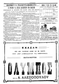 Σελίδα 4 / 4