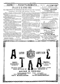 Σελίδα 4 / 4