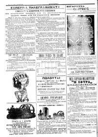 Σελίδα 4 / 4