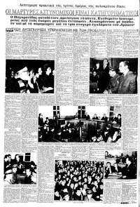 Σελίδα 6 / 12