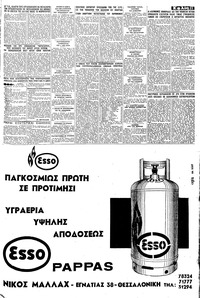 Σελίδα 11 / 12
