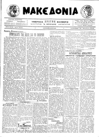 Μακεδονία 30/10/1916 