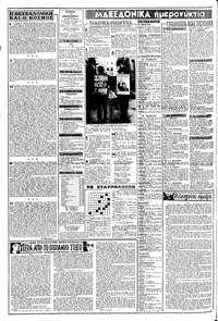 Σελίδα 2 / 8