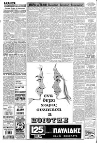 Σελίδα 4 / 8