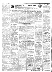 Σελίδα 2 / 4