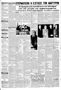 Σελίδα 3 / 8