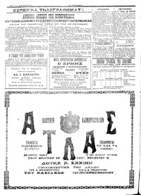 Σελίδα 4 / 4