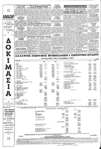 Σελίδα 6 / 16