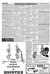 Σελίδα 10 / 16