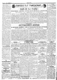 Σελίδα 2 / 4