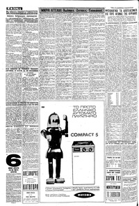 Σελίδα 4 / 8