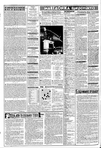 Σελίδα 2 / 8