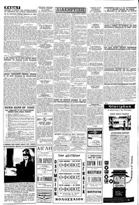 Σελίδα 6 / 8