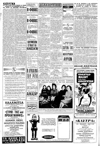 Σελίδα 6 / 8
