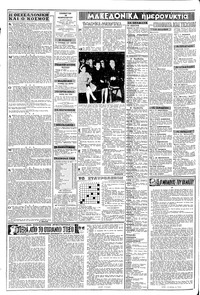 Σελίδα 2 / 8