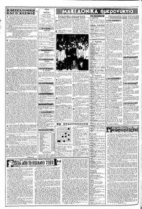 Σελίδα 2 / 8