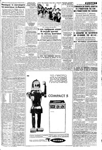 Σελίδα 5 / 8