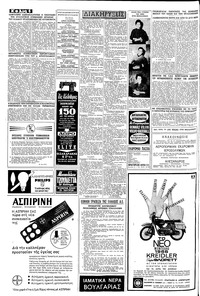 Σελίδα 6 / 8
