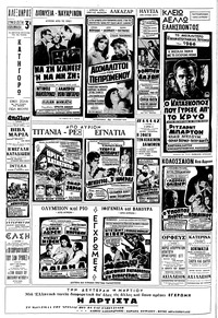 Σελίδα 14 / 16