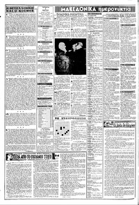 Σελίδα 2 / 8