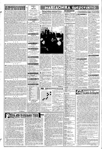 Σελίδα 2 / 8